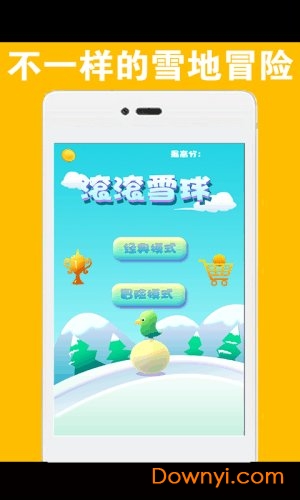 滚滚雪球手机版 v1.0 安卓版2