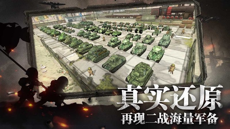 战争与征服中文版 v1.1.6 安卓最新版0