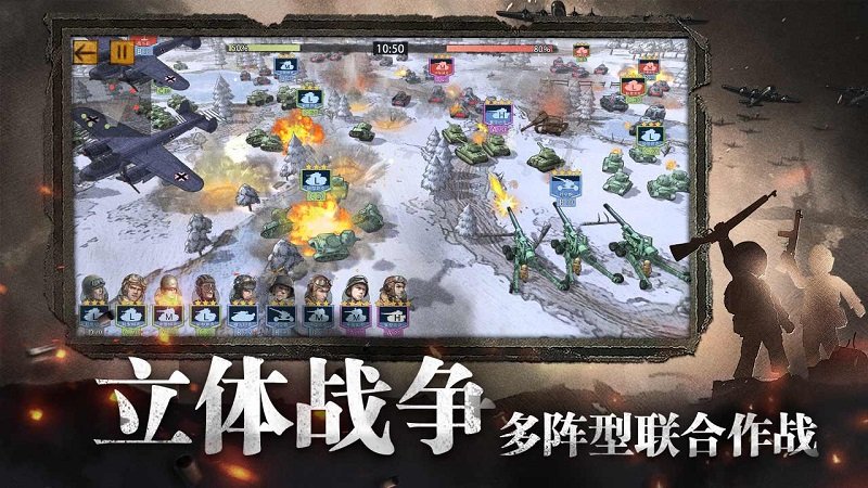 战争与征服最新版