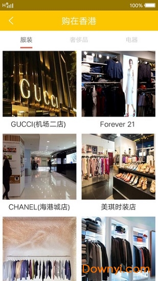 掌上香港攻略软件 v1.0 安卓版2