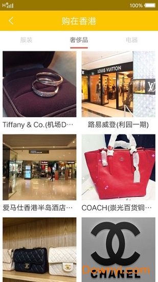 掌上香港攻略软件 v1.0 安卓版3