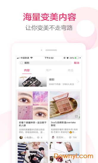 小红唇官方版 v6.6.3 安卓版0