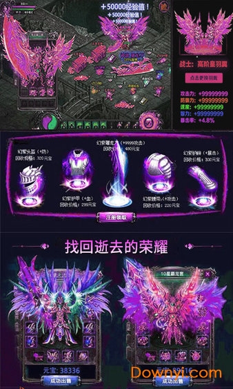 复古热血手游 v1.4.1 安卓版1