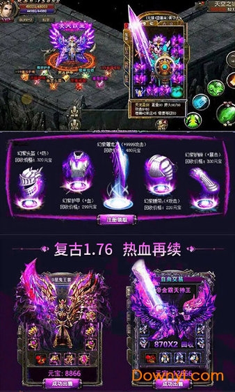 复古热血手游 v1.4.1 安卓版2