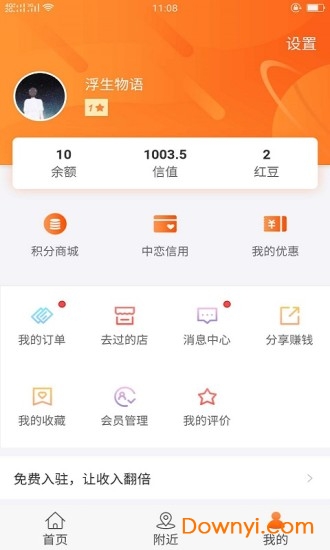 海掌柜手机版 v2.0.5 安卓版1