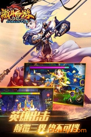 激斗西游手游 v2.3.0 安卓版1