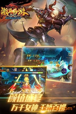 激斗西游手游 v2.3.0 安卓版2