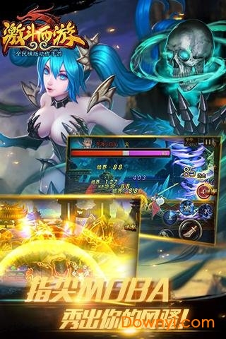 激斗西游手游 v2.3.0 安卓版3