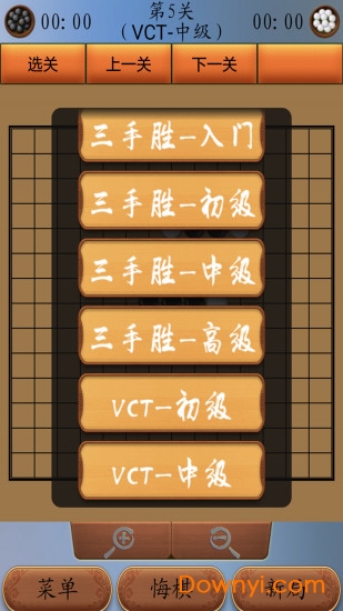 五子棋高手游戏 v7.3 安卓版0