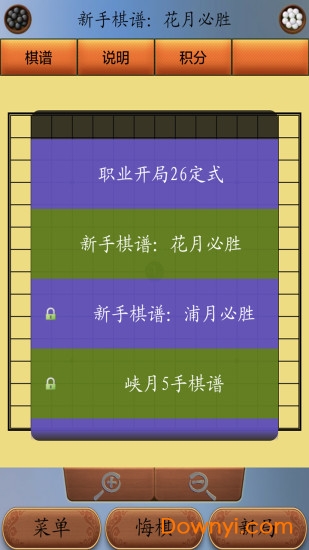 五子棋高手游戏 v7.3 安卓版1
