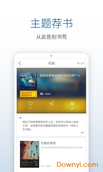 嘉图借书app v1.1.0 安卓版0