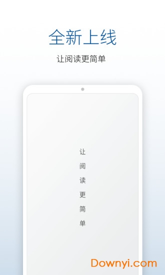 嘉图借书app v1.1.0 安卓版3