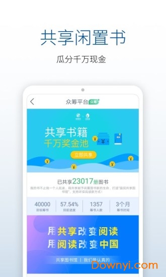嘉图借书app v1.1.0 安卓版2