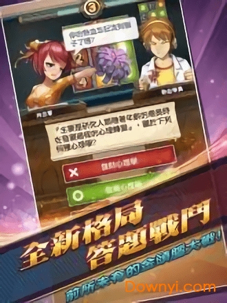 激斗金头脑手机版(witcombat) v2.004.2 安卓版0