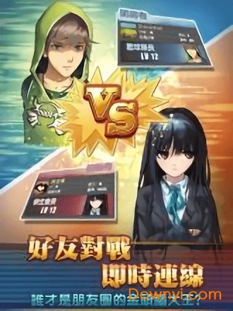 激斗金头脑手机版(witcombat) v2.004.2 安卓版1