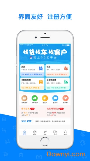 物流云交易历史版本 v3.6.8 安卓版0