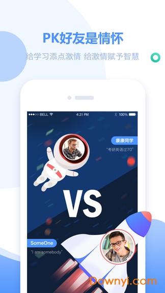 单词必须过手机版