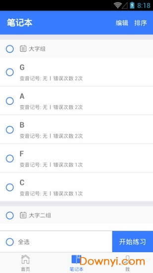 口袋五线谱软件 v2.3.4 安卓版3