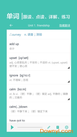 高中单词课堂手机版