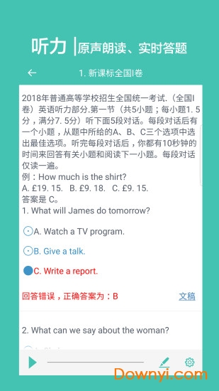 高中单词课堂手机版 v3.0 安卓版2
