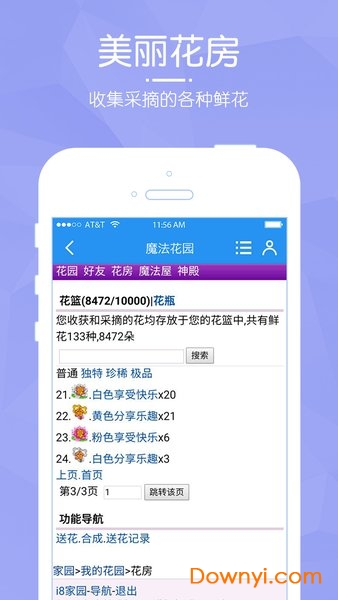 魔法花园手游 v1.04 安卓版1