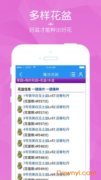 魔法花园手游 v1.04 安卓版2