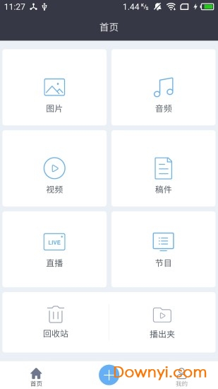云编app
