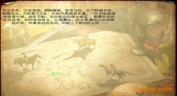 骑马与砍杀三国无双激活补丁