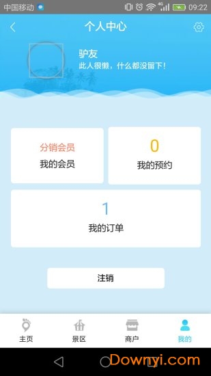 脚尖之旅手机版 v1.3.9 安卓版1