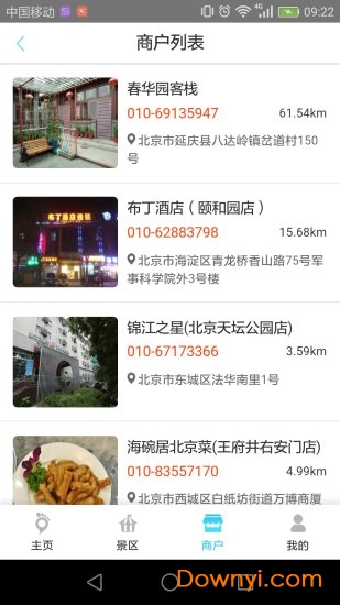 脚尖之旅手机版 v1.3.9 安卓版2