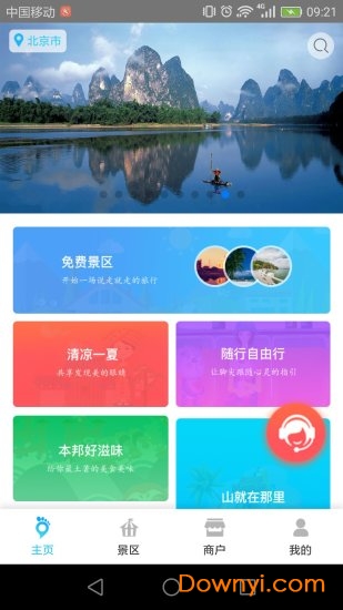 脚尖之旅手机版 v1.3.9 安卓版3