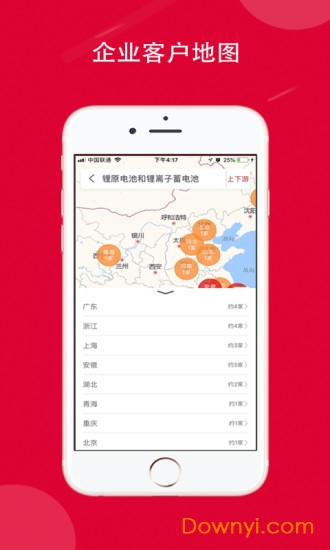 智招网app v1.0.16 安卓版1