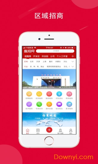 智招网app v1.0.16 安卓版2