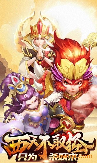 大圣玩梦幻手游 v1.1 安卓版2