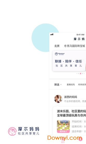 摩尔妈妈app下载 摩尔妈妈软件