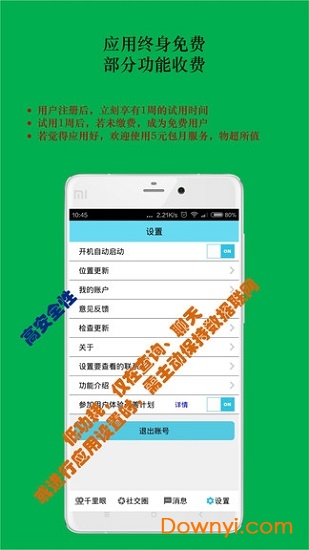 时时位置app v1.252.212302 安卓版 1