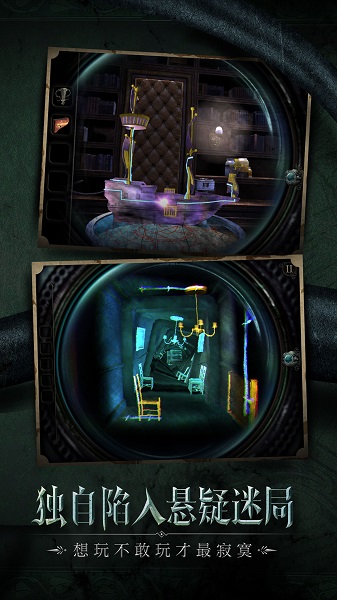 网易迷室往逝手游 v1.0.0 安卓最新版 1