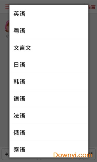 同声翻译超级版app v5.2.8 安卓最新版0