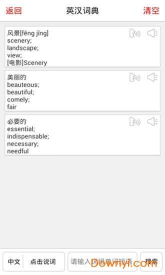 同声翻译超级版app v5.2.8 安卓最新版1