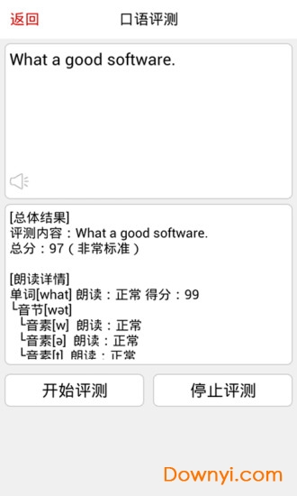 同声翻译超级版app v5.2.8 安卓最新版2