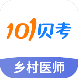 乡村全科执业助理医师最新版