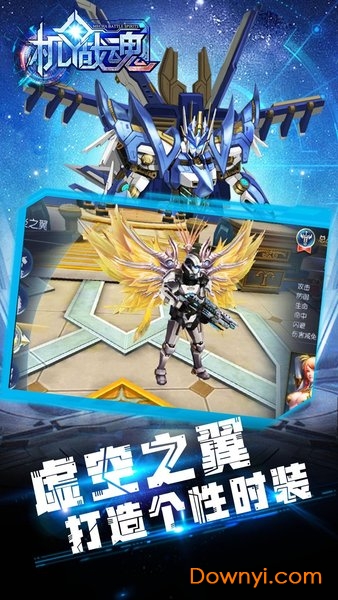 机甲战魂手游ios版