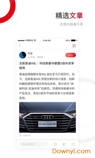 汽势客户端 v2.5.5 安卓版0