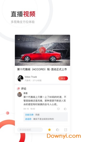 汽势客户端 v2.5.5 安卓版1