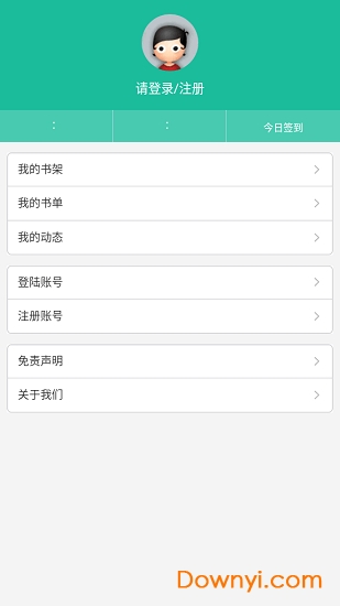 曹操看书软件 v1.0.1 安卓版2
