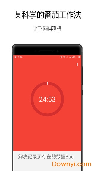 日计划app v1.3.4 安卓版0