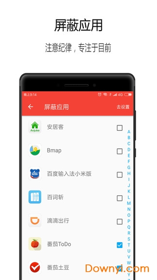日计划app v1.3.4 安卓版2