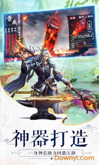 九州行之九州神诀手游 v2.5.0 安卓版0