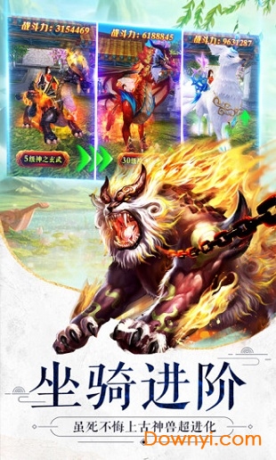 九州行之九州神诀手游 v2.5.0 安卓版1