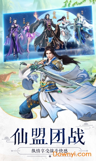 九州行之九州神诀手游 v2.5.0 安卓版3